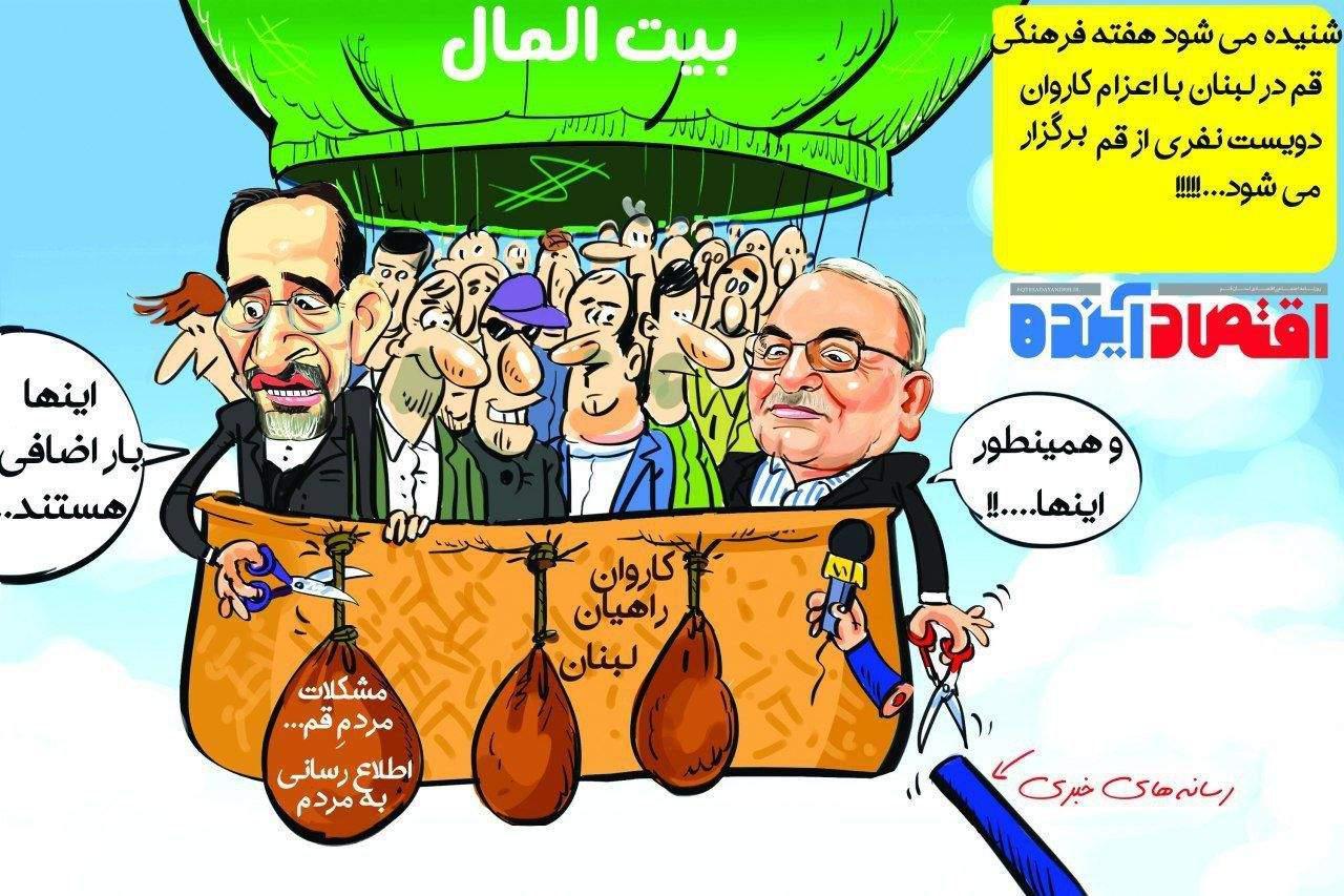 کاریکاتور کاروان راهیان لبنان