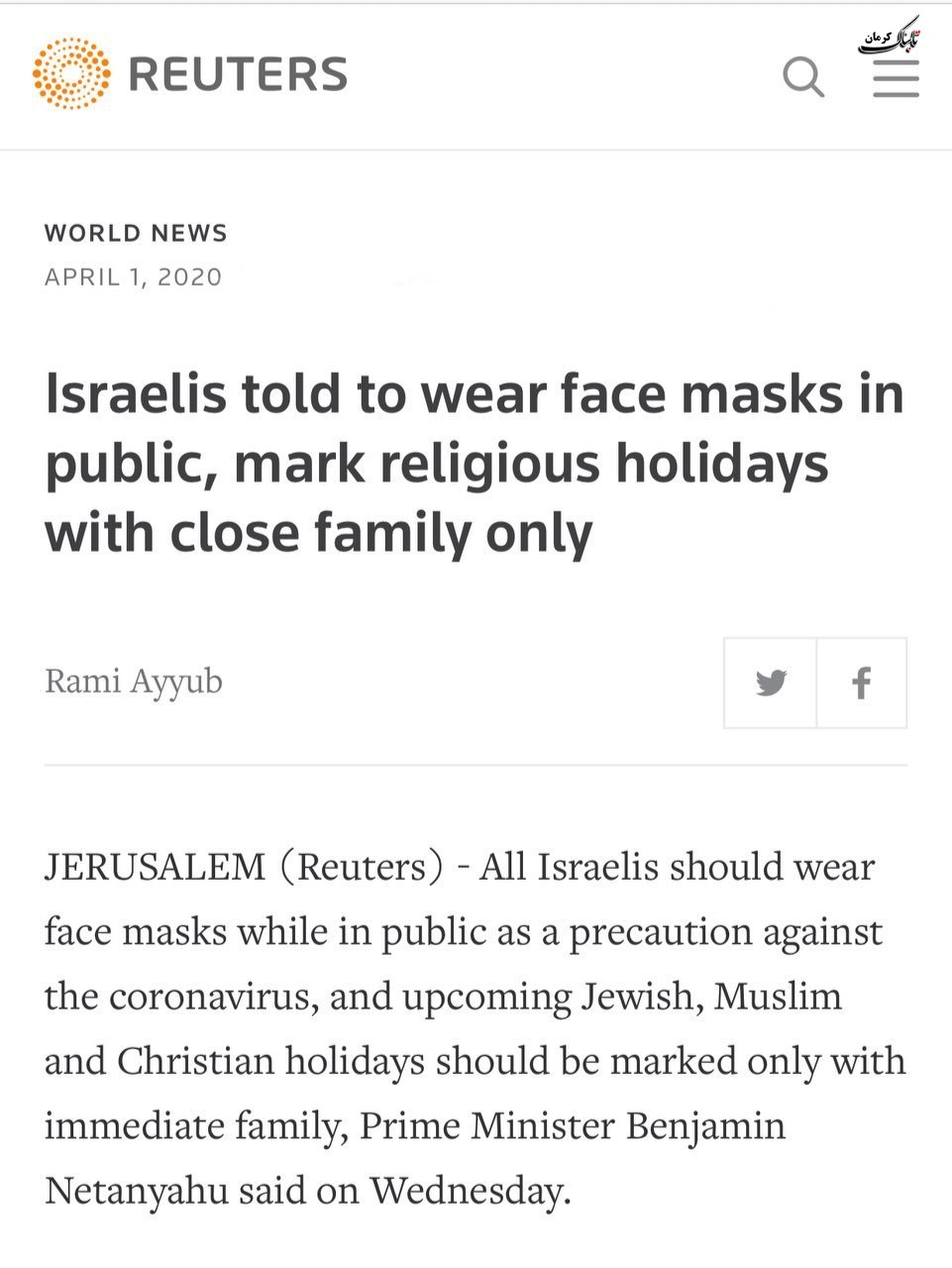 استفاده از ماسک در اسرائیل اجباری شد