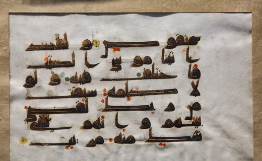 نگهداری ورق قرآنی به دست‌خط امام علی(ع) در موزه حرم