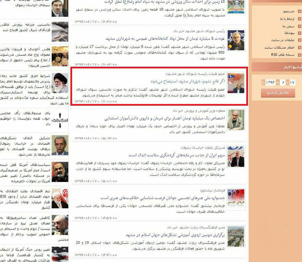 باز هم سخنان مخالفان شهردار مشهد سانسور شد!