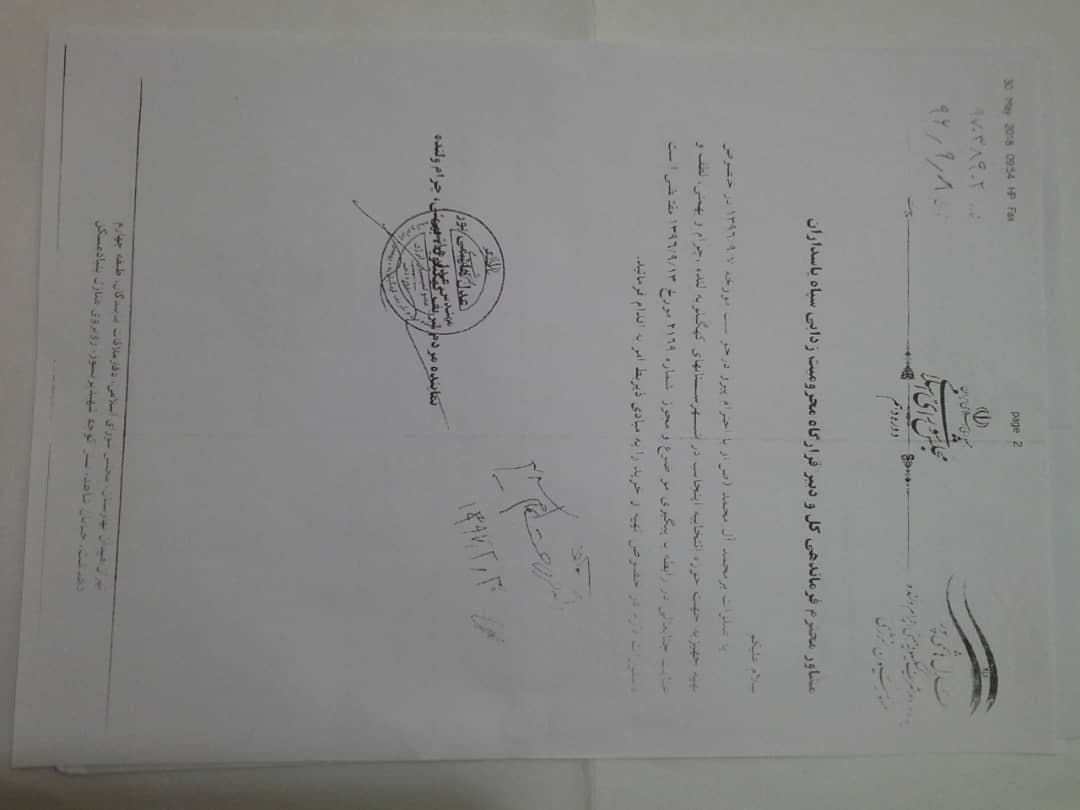 پیام تقدیر عدل هاشمی از قرارگاه خاتم الانبیا و سپاه