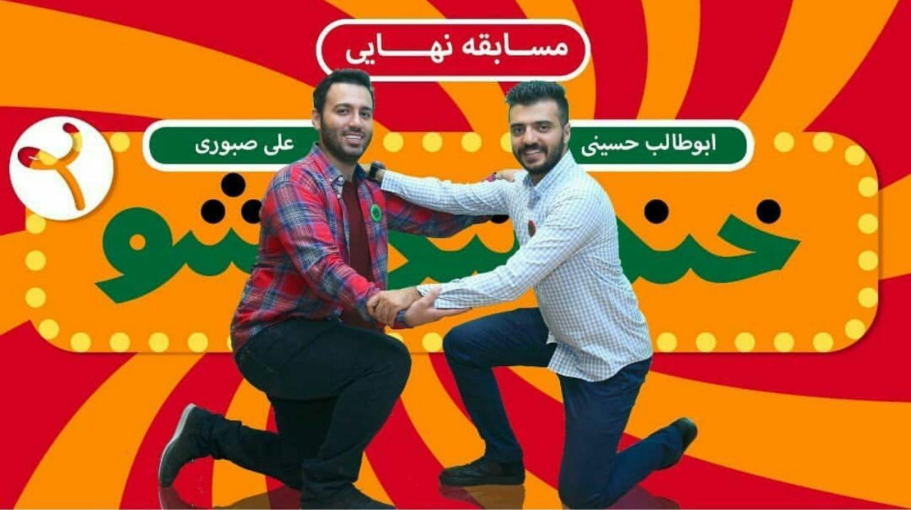 افشا پشت پرده فینال جنجالی خنداننده شو