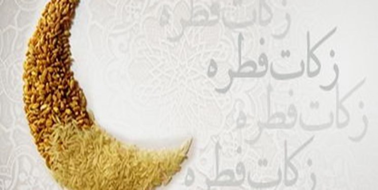 اعلام میزان فطریه و کفاره روزه از سوی آیت الله مکارم شیرازی اعلام میزان فطریه و کفاره روزه از سوی آیت الله مکارم شیرازی