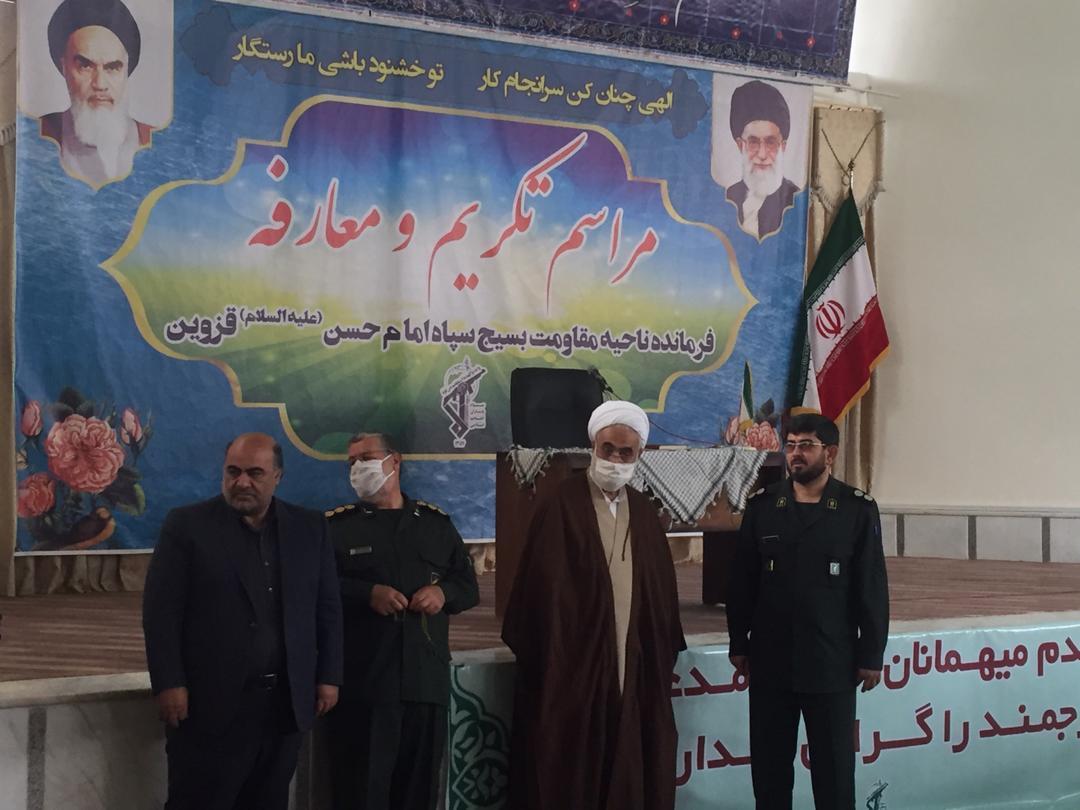 تودیع و معارفه فرمانده سپاه ناحیه امام حسن مجتبی (ع) قزوین تودیع و معارفه فرمانده سپاه ناحیه امام حسن مجتبی (ع) قزوین