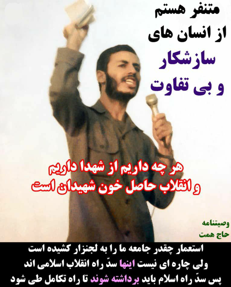 یاد شهدا به خیر یاد شهدا به خیر
