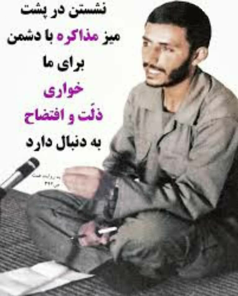 یاد شهدا به خیر یاد شهدا به خیر
