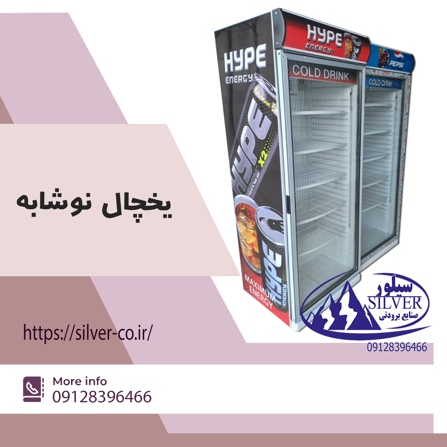 راهنمای خرید یخچال نوشابه و ایستاده راهنمای خرید یخچال نوشابه و ایستاده