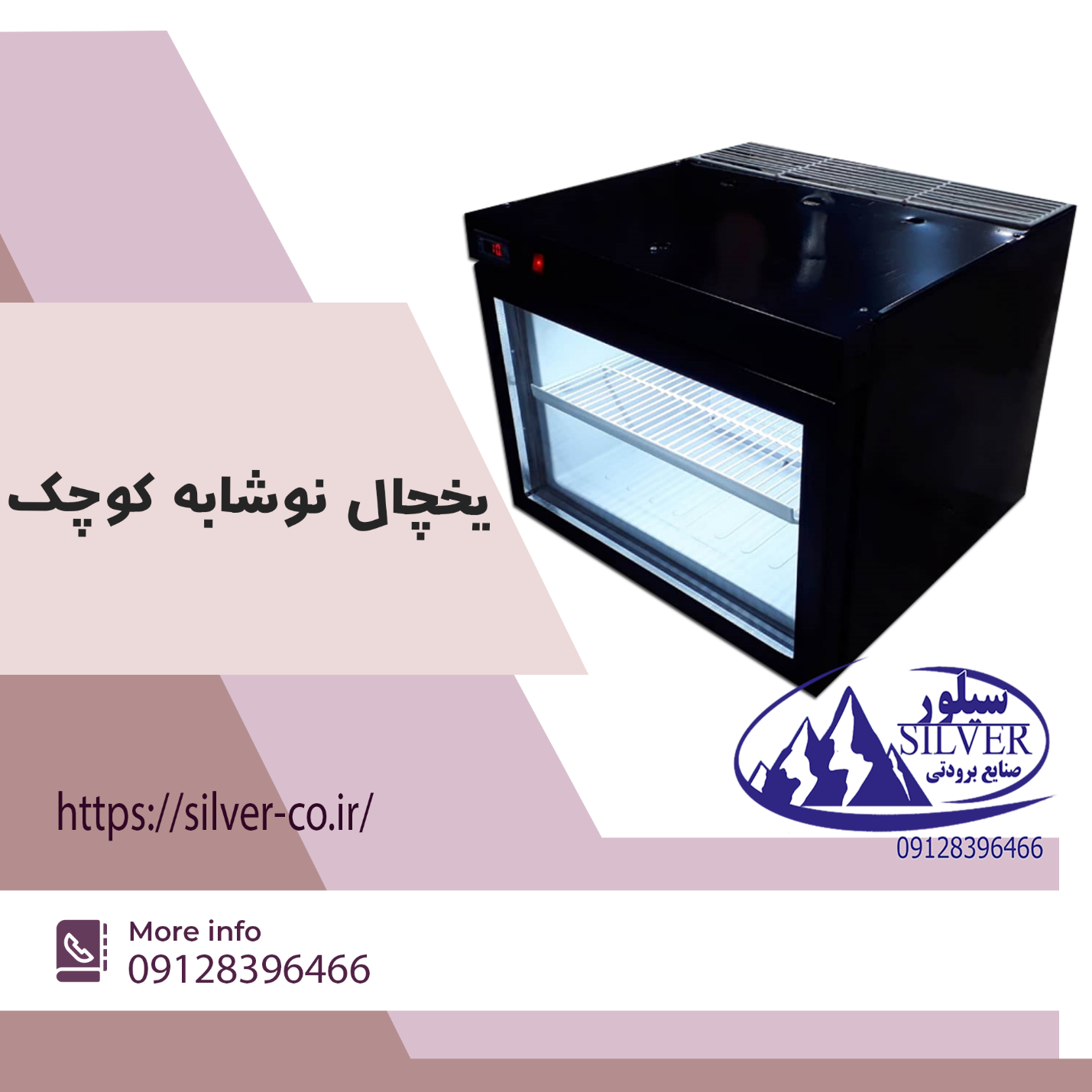 راهنمای خرید یخچال نوشابه و ایستاده راهنمای خرید یخچال نوشابه و ایستاده