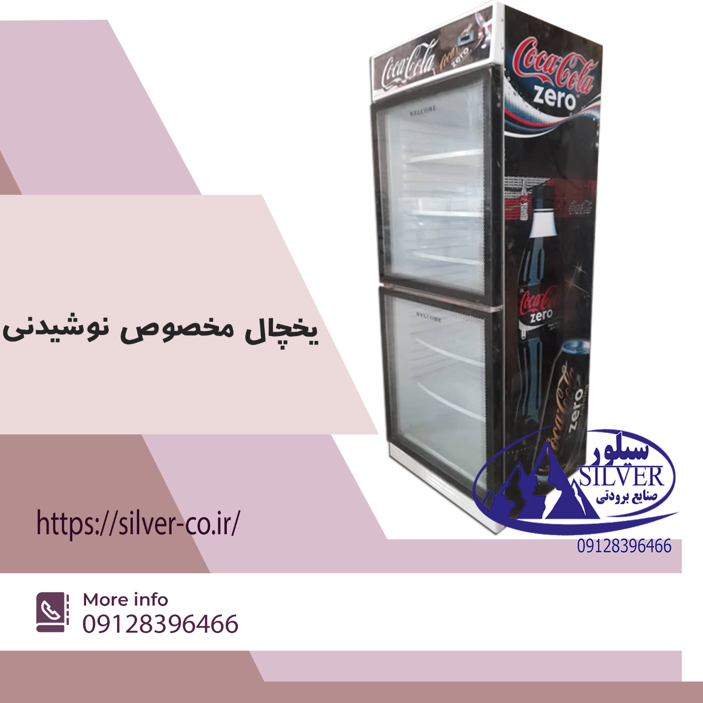 راهنمای خرید یخچال نوشابه و ایستاده راهنمای خرید یخچال نوشابه و ایستاده