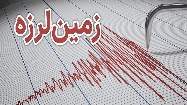 خرمآباد لرزید خرمآباد لرزید