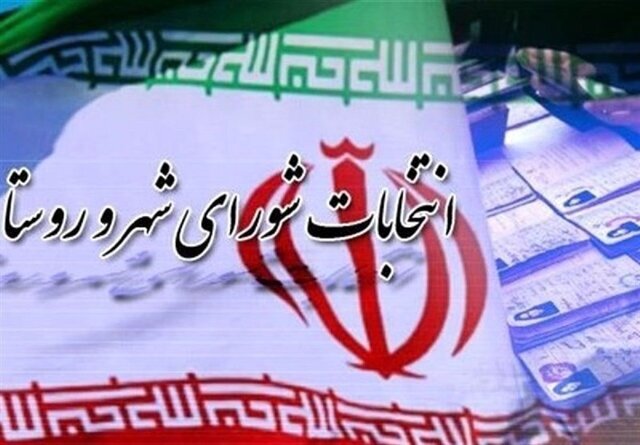 اختلالی در سایت ثبتنام داوطلبین شوراهای اسلامی شهرها وجود ندارد اختلالی در سایت ثبتنام داوطلبین شوراهای اسلامی شهرها وجود ندارد