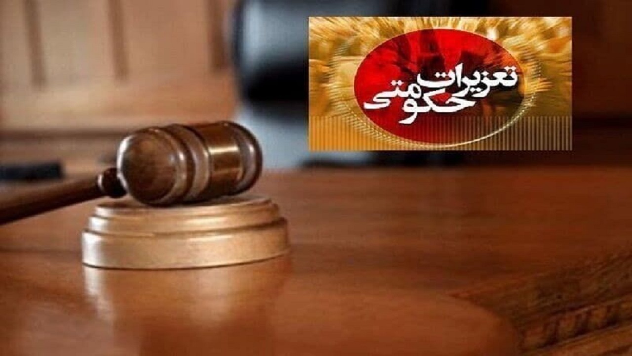 جریمه ۴۹ میلیارد ریالی برای متخلف ارزی در قم
