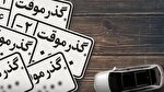 رضایت کیشوندان از کوتاه ‌شدن روند اداری خروج خودرو