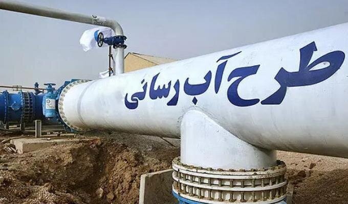 ۲۳۰ پروژه تامین آب شرب در آذربایجان غربی با اعتبارات سه هزار میلیارد تومان سال ۱٤۰٤ در حال اجرا هستند ۲۳۰ پروژه تامین آب شرب در آذربایجان غربی با اعتبارات سه هزار میلیارد تومان سال ۱٤۰٤ در حال اجرا هستند