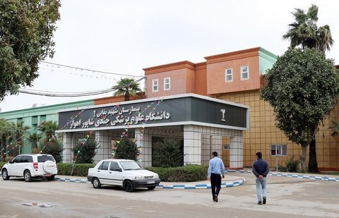 بیمارستان بقایی ۲ اهواز موقتا از چرخه خدمت خارج شد