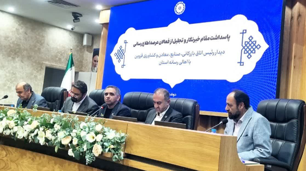 رسانهها روایتگر ظرفیتهای مغفول استان باشند//مراسم تجلیل گرفتند و از خبرنگار تابناک تجلیل کردند رسانهها روایتگر ظرفیتهای مغفول استان باشند//مراسم تجلیل گرفتند و از خبرنگار تابناک تجلیل کردند