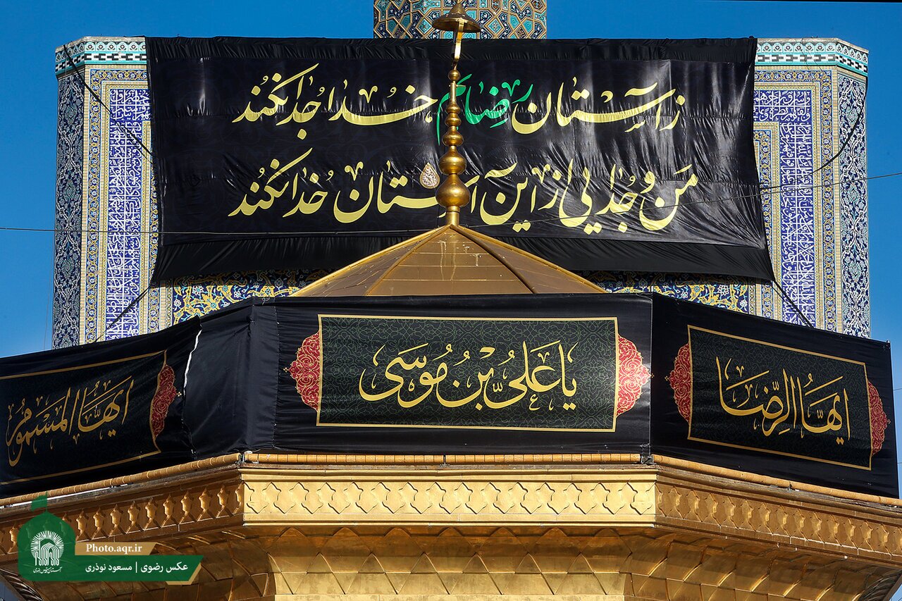 شهادت امام رئوف، حضرت ثامن الحجج (ع): پیش رضا (ع) کنار خداییم تا ابد... شهادت امام رئوف، حضرت ثامن الحجج (ع): پیش رضا (ع) کنار خداییم تا ابد...