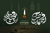 از رحلت حضرت محمد (ص) تا شهادت امام حسن (ع)/ پوشید «کعبه» رخت عزای «مدینه» را...