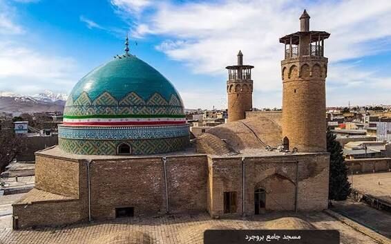 مسجد امام و جامع بروجرد؛ میراثی که از دل تاریخ به یونسکو میرود مسجد امام و جامع بروجرد؛ میراثی که از دل تاریخ به یونسکو میرود