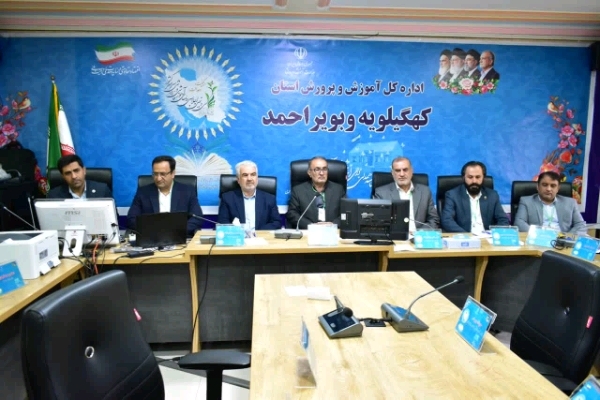 آمادگی آموزشوپرورش کهگیلویه و بویراحمد برای «مهر» / ابلاغ بیش از ۸۷ درصد معلمان صادر شد+ فیلم آمادگی آموزشوپرورش کهگیلویه و بویراحمد برای «مهر» / ابلاغ بیش از ۸۷ درصد معلمان صادر شد+ فیلم