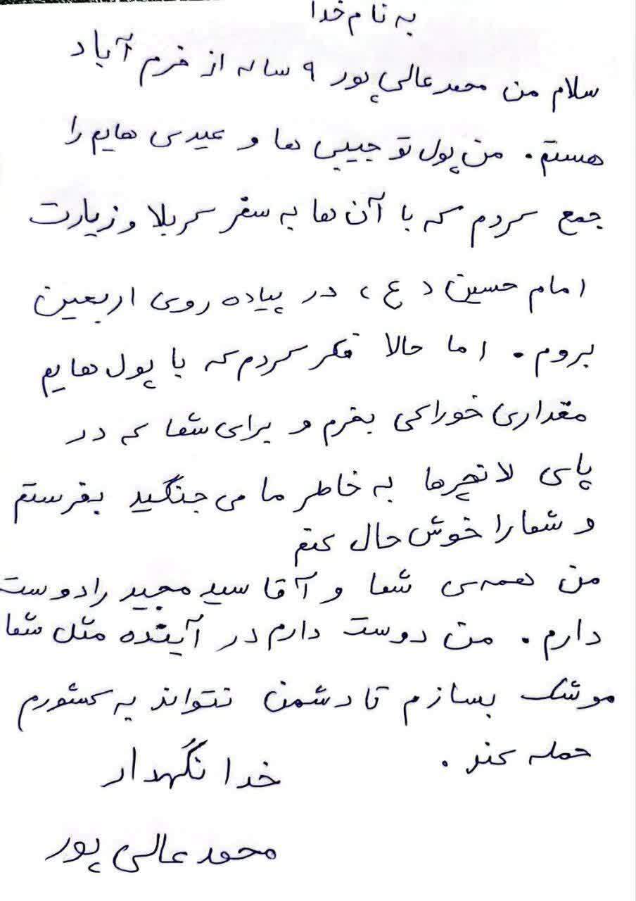 پسر ۹ ساله خرم‌آبادی با هدیه سردار موسوی راهی سفر اربعین شد