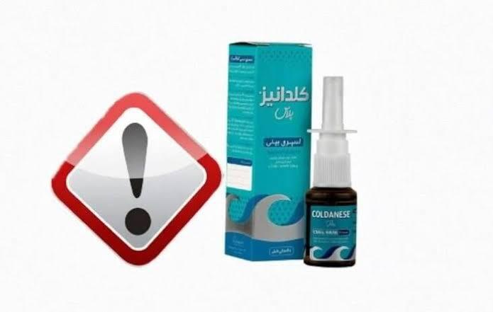 تعویض و جمع آوری سری های آلوده اسپری کلدانیز در کرمانشاه