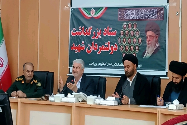 یاسوج در دو شب متوالی میزبان دو مراسم بزرگ/ از دولتمردان شهید تا جشن «امت احمد» یاسوج در دو شب متوالی میزبان دو مراسم بزرگ/ از دولتمردان شهید تا جشن «امت احمد»