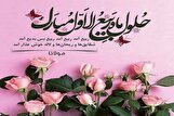 اعمال شب اول ماه ربیع‌الاول چیست؟ + آیات