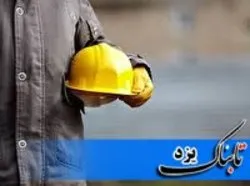 قوانین باید به نفع کارگران و عامه مردم تفسیر شود