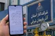 پیامک اشتباهی به کسبه آذربایجان‌شرقی درباره سوخت دوم