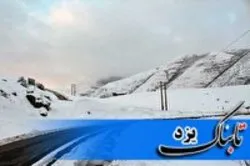 محور‌های مواصلاتی استان یزد باز است