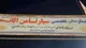 بیمارستان تخصصی سیار سپاه در مهران افتتاح شد+ فیلم