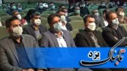آئین تکریم و معارفه شهردار شهر هرات