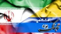همکاری یزد با ونزوئلا در حوزه صنعت شتاب می‌یابد