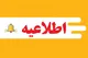 جزئیات نحوه فعالیت ادارات اعلام شد/ تأکید بر تداوم خدمت‌رسانی بدون وقفه